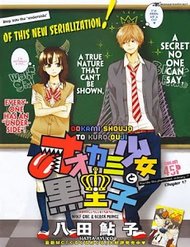 Truyện tranh Ookami Shoujo To Kuro Ouji - TruyenQQ