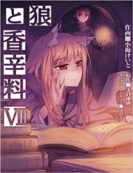 Truyện tranh Ookami To Koushinryou - TruyenQQ