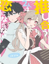 Truyện tranh Oshi Au Futari Wa Koi Ni Naranai - TruyenQQ