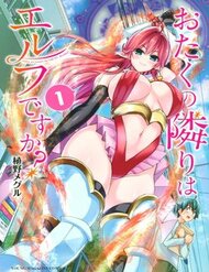 Truyện tranh Otaku No Tonari Wa Erufu Desuka? - TruyenQQ