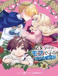 Truyện tranh Otome Game No Mobu Desura Naindaga - TruyenQQ