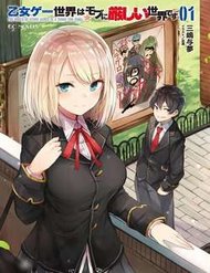 Truyện tranh Otome Game Sekai Wa Mob N0I Kibishii Sekai Desu - TruyenQQ