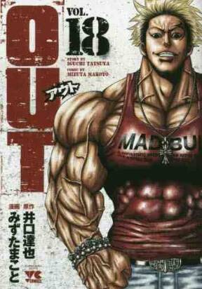 Truyện tranh Out (Makoto Mizuta) - TruyenQQ