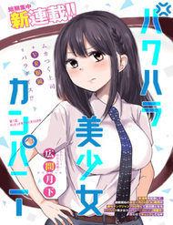 Truyện tranh Pawahara Bishoujo Kanpanii - TruyenQQ