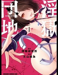 Truyện tranh Perverts' Apartment Complex - TruyenQQ