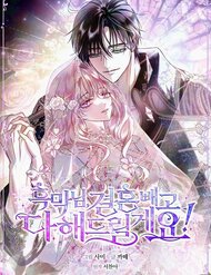 Truyện tranh Phản Diện À, Tôi Sẽ Làm Mọi Thứ Cho Anh Trừ Kết Hôn Nhé! - TruyenQQ