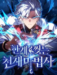 Truyện tranh Pháp Sư Thiên Tài Phá Vỡ Giới Hạn - TruyenQQ