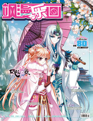 Truyện tranh Phong Khởi Thương Lam - TruyenQQ