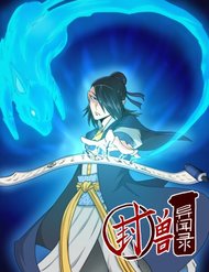 Truyện tranh Phong Thú Dị Văn Lục - TruyenQQ