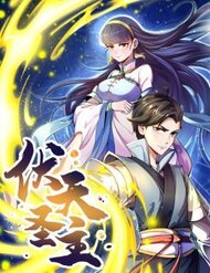 Truyện tranh Phục Thiên Thánh Chủ - TruyenQQ