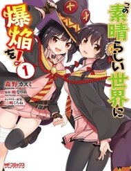 Truyện tranh Phước Lành Cho Thế Giới - Ngoại Truyện Megumin - TruyenQQ