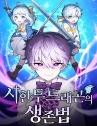 Truyện tranh Phương Pháp Sinh Tồn Của Rồng Sắp Ngủm - TruyenQQ