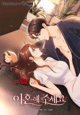 Truyện tranh Please Divorce Me - TruyenQQ