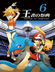 Truyện tranh Pocket Monsters - Festival Of Champions - TruyenQQ