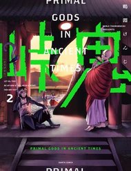 Truyện tranh Primal Gods In Ancient Times - TruyenQQ