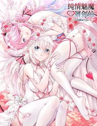 Truyện tranh Pure Love Succubus Scraps Sword Fairy - TruyenQQ