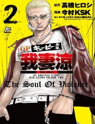 Truyện tranh Qp: Soul Of Violence - TruyenQQ