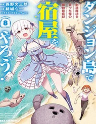 Truyện tranh Quản Lý Quán Trọ Trên Đảo Dungeon! - TruyenQQ