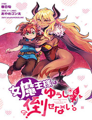 Truyện tranh Quỷ Vương-Sama Không Thể Đánh Bại Hero-Kun! - TruyenQQ