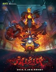 Truyện tranh Rakshasa Street - TruyenQQ