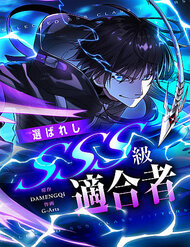 Truyện tranh Ranker Sss Được Chọn - TruyenQQ