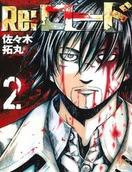 Truyện tranh Re:load - TruyenQQ