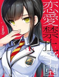 Truyện tranh Renai Kinshi Gakuen - TruyenQQ