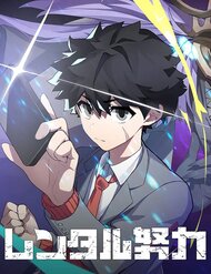 Truyện tranh Rental Effort - TruyenQQ