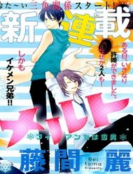 Truyện tranh Rokka Melt - Fiance Wa Yukiotoko - TruyenQQ