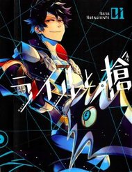 Truyện tranh Ryle To Louis - TruyenQQ