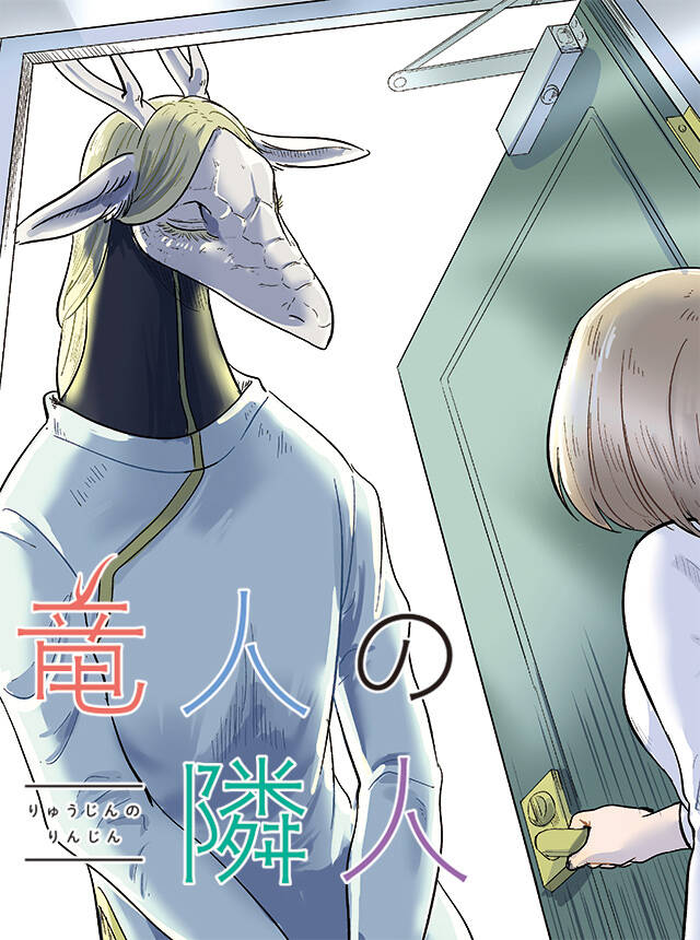 Truyện tranh Ryujin No Rinjin - TruyenQQ