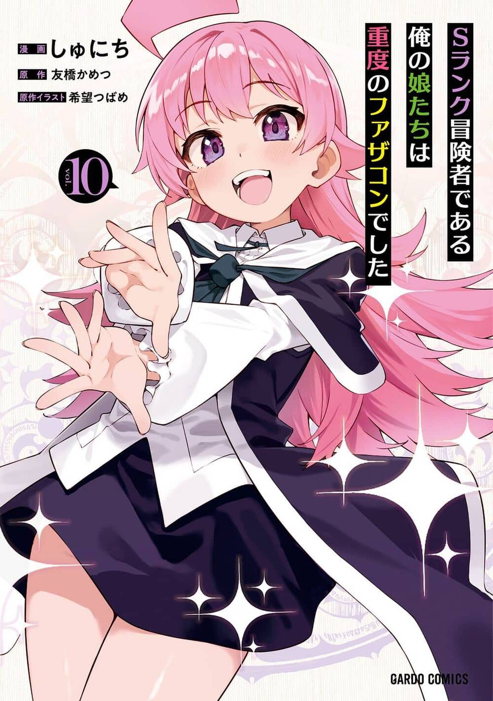 Truyện tranh S-Rank Boukensha De Aru Ore No Musume-Tachi Wa Juudo No Father-Con De Shita - TruyenQQ