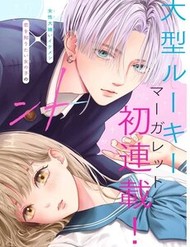 Truyện tranh Sắc Son Đầu Đời - TruyenQQ