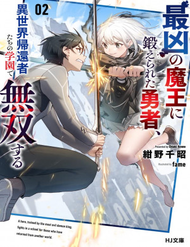 Truyện tranh Saikyou No Maou Ni Kitaerareta Yuusha Isekai Kikanshatachi No Gakuen De Musou Suru - TruyenQQ