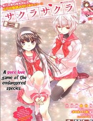 Truyện tranh Sakura Morishige - TruyenQQ