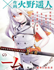 Truyện tranh Samayoeru Tensei-Sha-Tachi No Revival Game - TruyenQQ