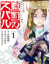 Truyện tranh Sao Thất Nữ Nơi Đảo Quốc (Spin-Off Shoukoku No Altair) - TruyenQQ
