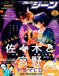 Truyện tranh [Sasamiya] Câu Chuyện Nho Nhỏ Về Halloween - TruyenQQ