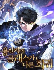 Truyện tranh Sát Long Nhân Hồi Quy Siêu Việt - TruyenQQ