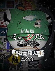 Truyện tranh Sát Nhân Ếch Xanh - TruyenQQ