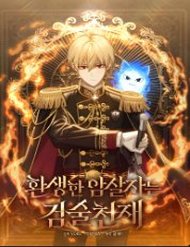 Truyện tranh Sát Thủ Tái Sinh Thành Một Kiếm Sĩ Thiên Tài - TruyenQQ