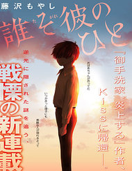 Truyện tranh Sau Ánh Chạng Vạng - TruyenQQ