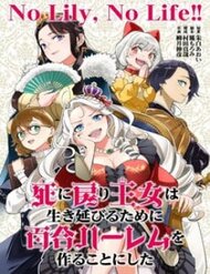 Truyện tranh Sau Khi Trở Về Từ Cõi Chết, Công Chúa Quyết Định Lập Harem Yuri Để Sinh Tồn - TruyenQQ