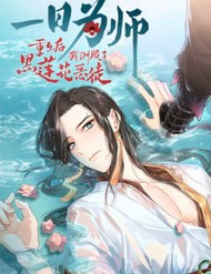 Truyện tranh Sau Khi Trùng Sinh Thuần Phục Ác Đồ Hắc Liên Hoa - TruyenQQ