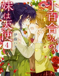 Truyện tranh Sayuri-San No Imouto Wa Tenshi - TruyenQQ