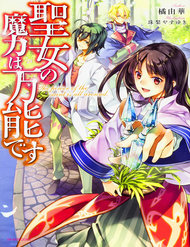 Truyện tranh Seijo No Maryoku Wa Bannou Desu - TruyenQQ