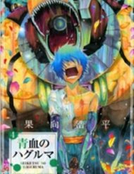 Truyện tranh Seiketsu No Haguruma - TruyenQQ