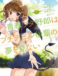 Truyện tranh Seishun Buta Yarō Wa Puchidebiru Kōhai No Yume O Minai - TruyenQQ