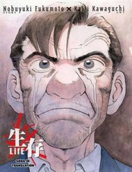 Truyện tranh Seizon Life - TruyenQQ