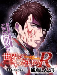 Truyện tranh Sekai Ni Hitotsu Dake No R - TruyenQQ